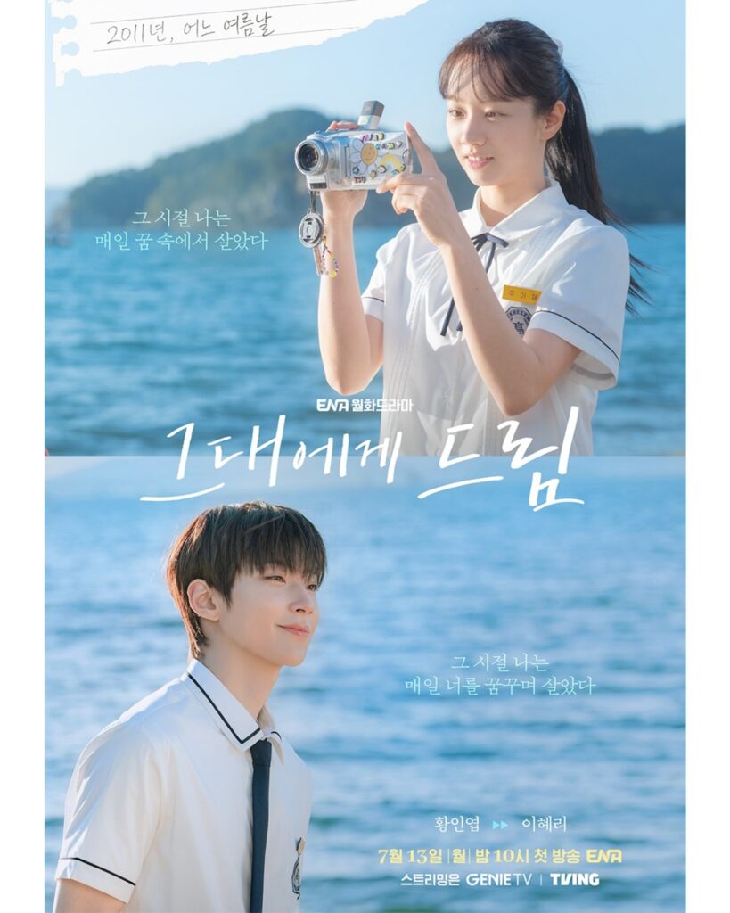 Quiénes son los protagonistas de Dream to You